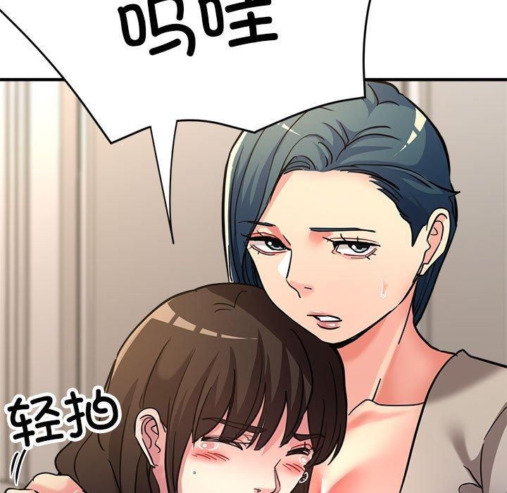 《亲家的女人们》漫画 第27話