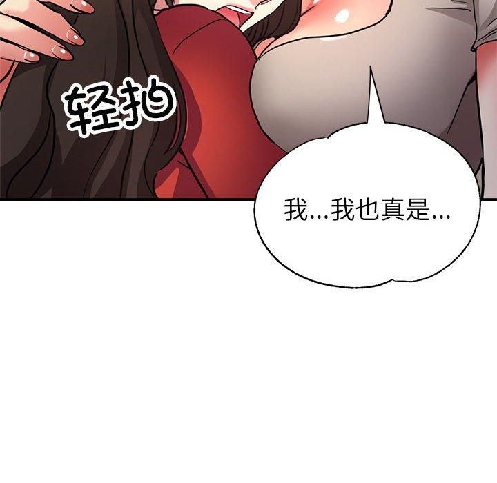 《亲家的女人们》漫画 第27話