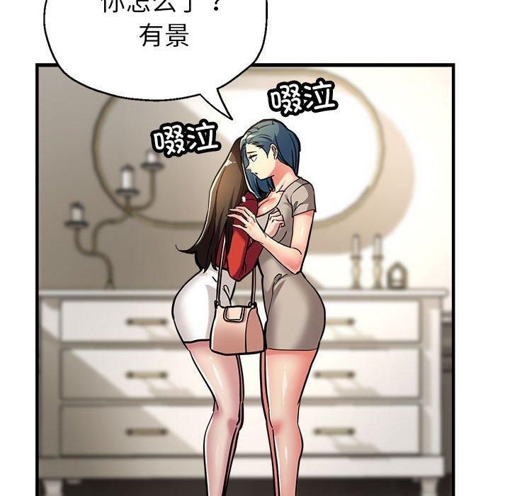 《亲家的女人们》漫画 第27話