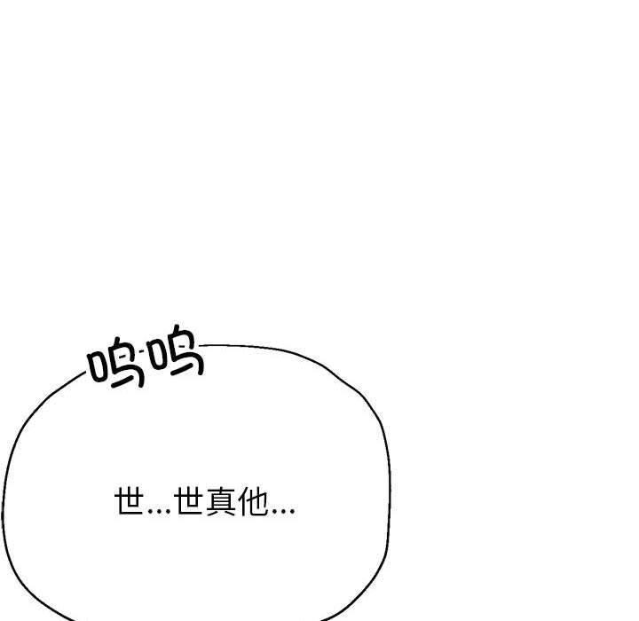 《亲家的女人们》漫画 第27話