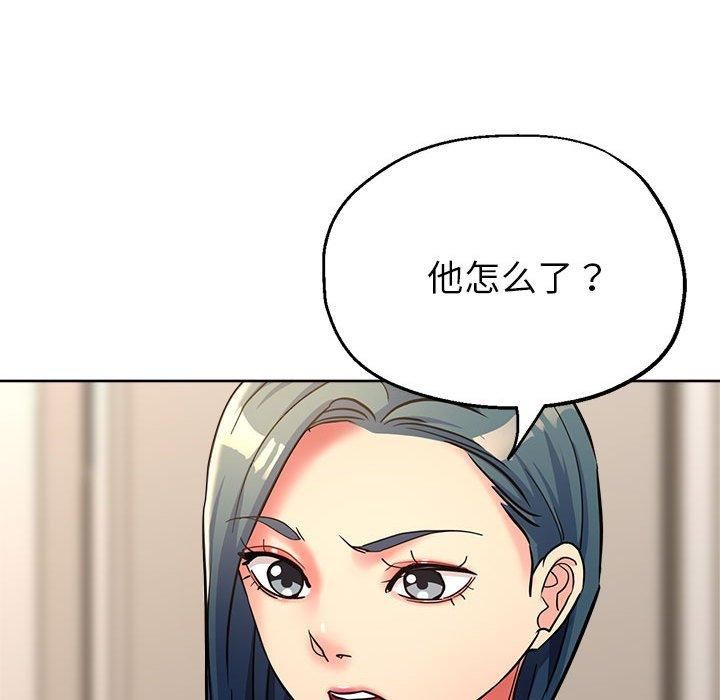 《亲家的女人们》漫画 第27話