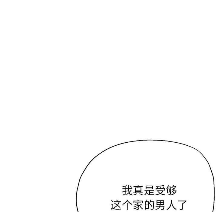 《亲家的女人们》漫画 第27話