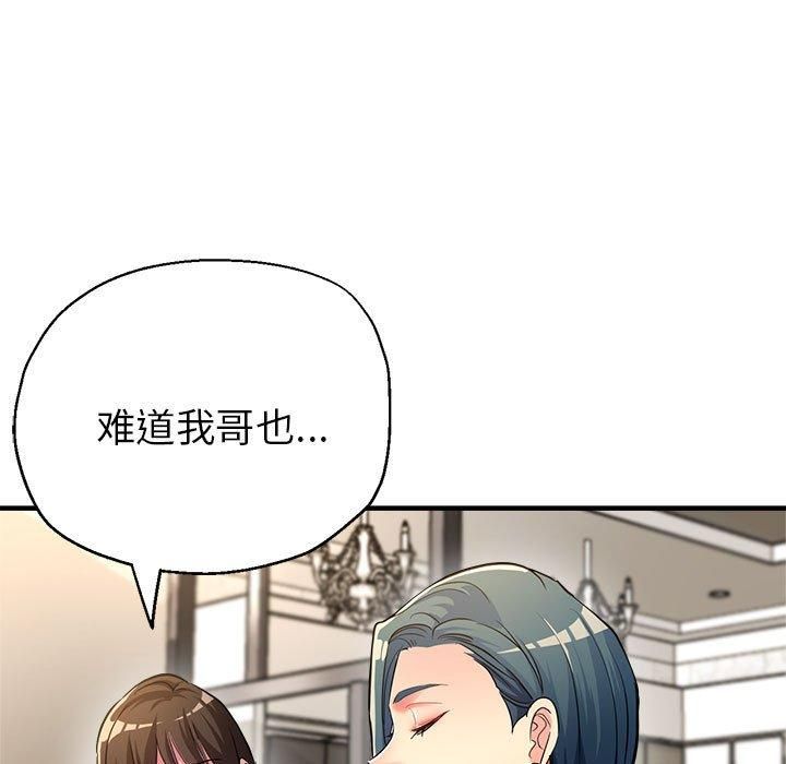 《亲家的女人们》漫画 第27話
