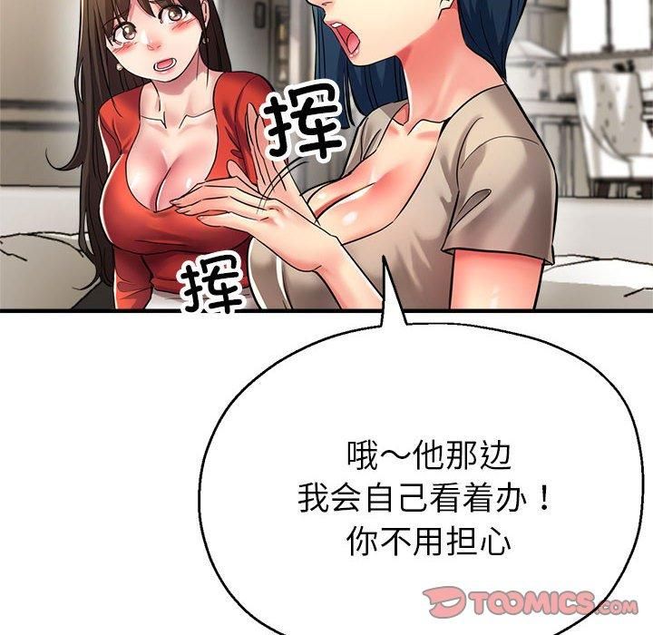 《亲家的女人们》漫画 第27話