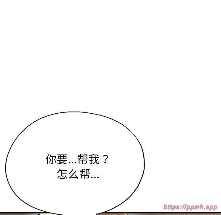 《亲家的女人们》漫画 第27話