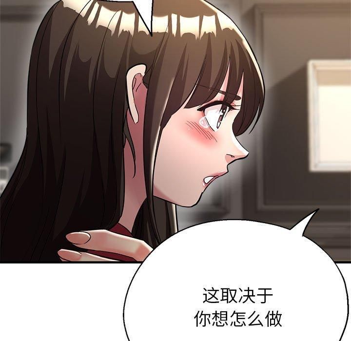 《亲家的女人们》漫画 第27話