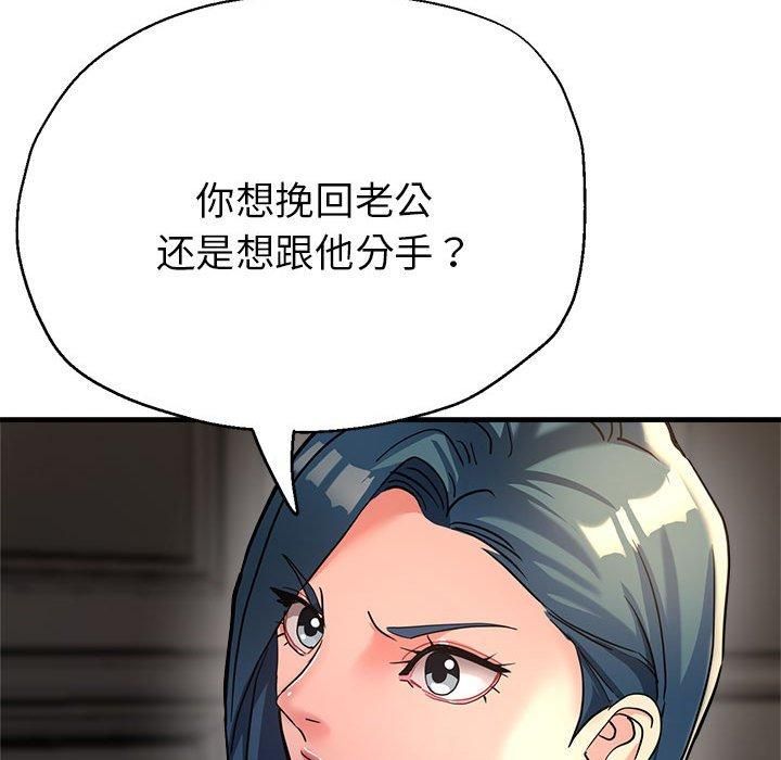 《亲家的女人们》漫画 第27話