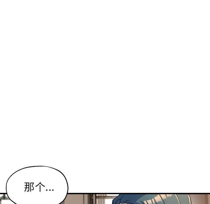 《亲家的女人们》漫画 第27話