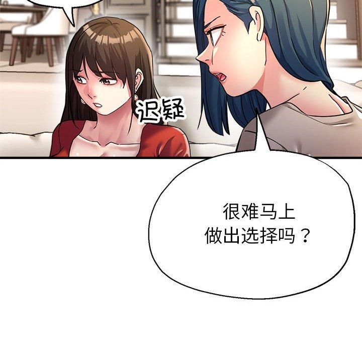 《亲家的女人们》漫画 第27話