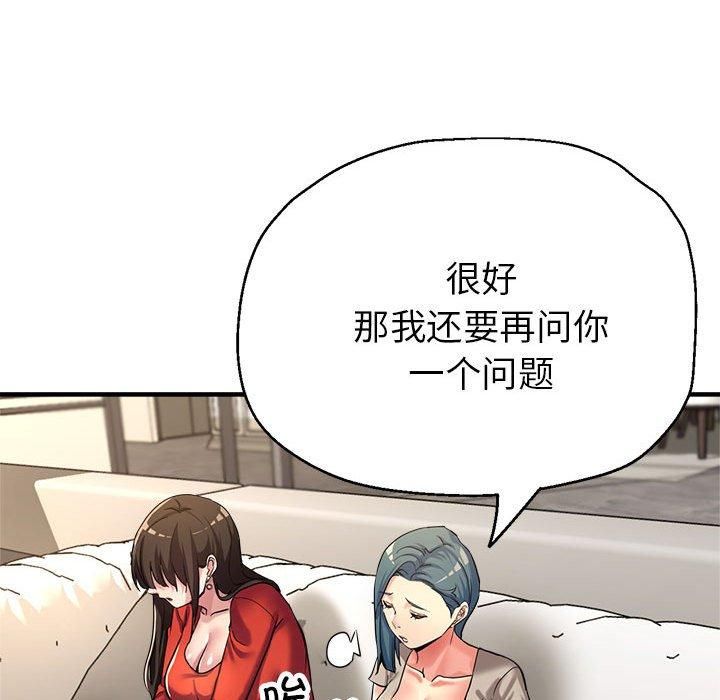 《亲家的女人们》漫画 第27話