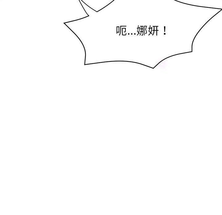 《亲家的女人们》漫画 第27話