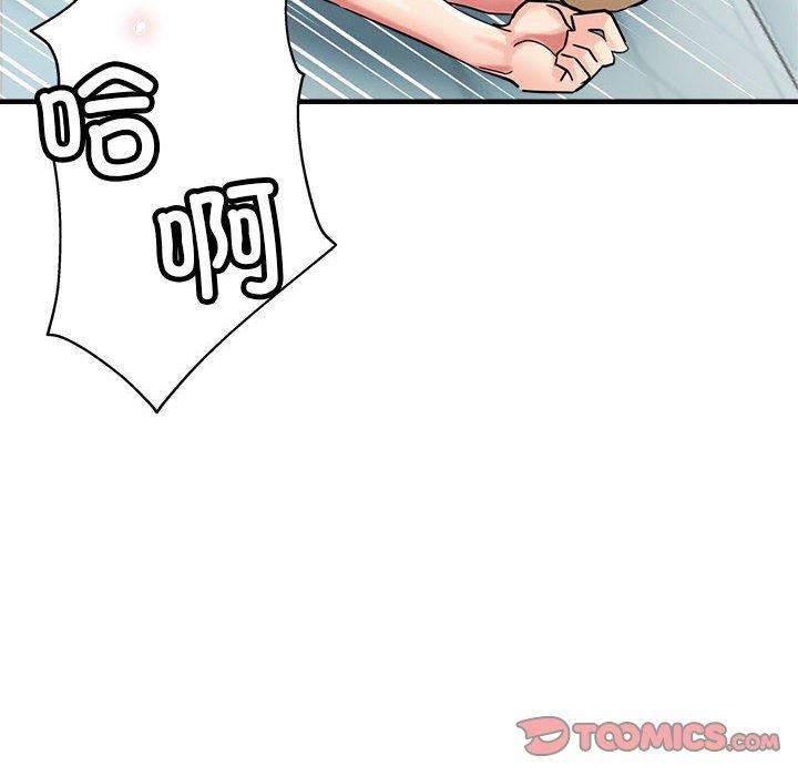 《亲家的女人们》漫画 第27話