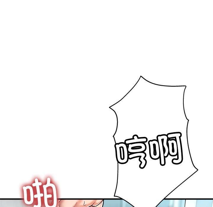 《亲家的女人们》漫画 第27話