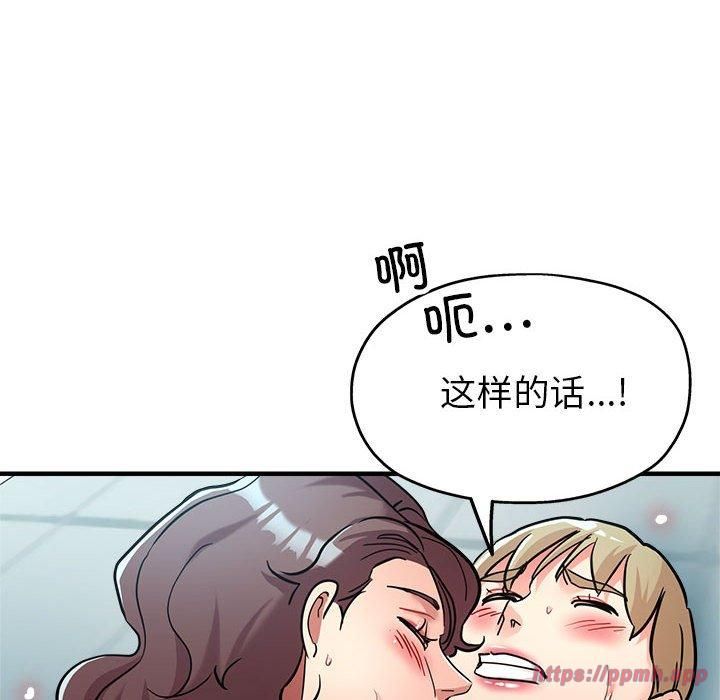 《亲家的女人们》漫画 第27話