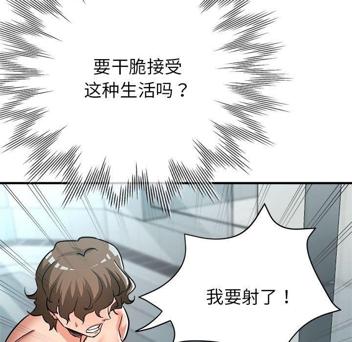 《亲家的女人们》漫画 第27話