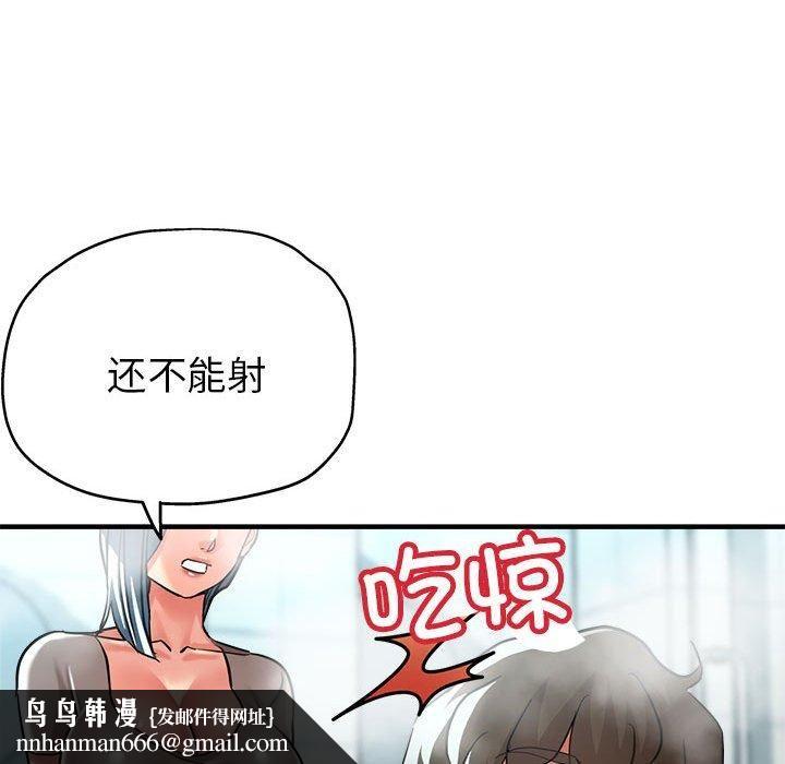 《亲家的女人们》漫画 第27話
