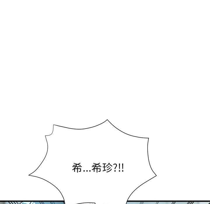 《亲家的女人们》漫画 第27話
