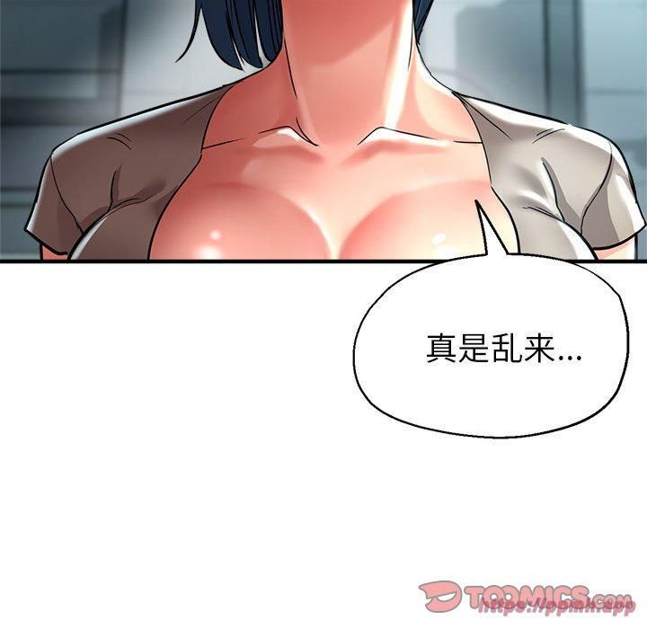 《亲家的女人们》漫画 第27話