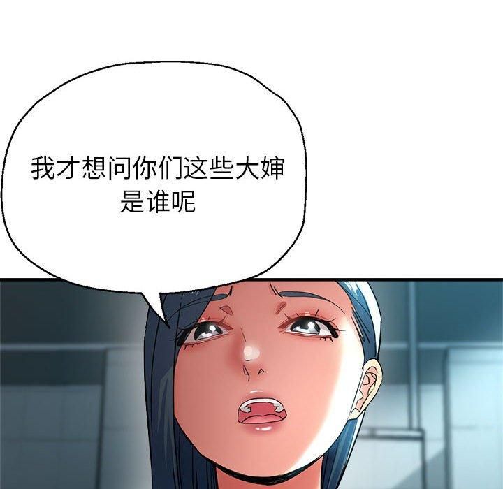 《亲家的女人们》漫画 第27話