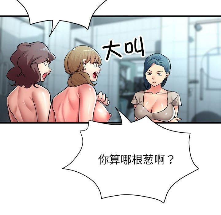《亲家的女人们》漫画 第27話
