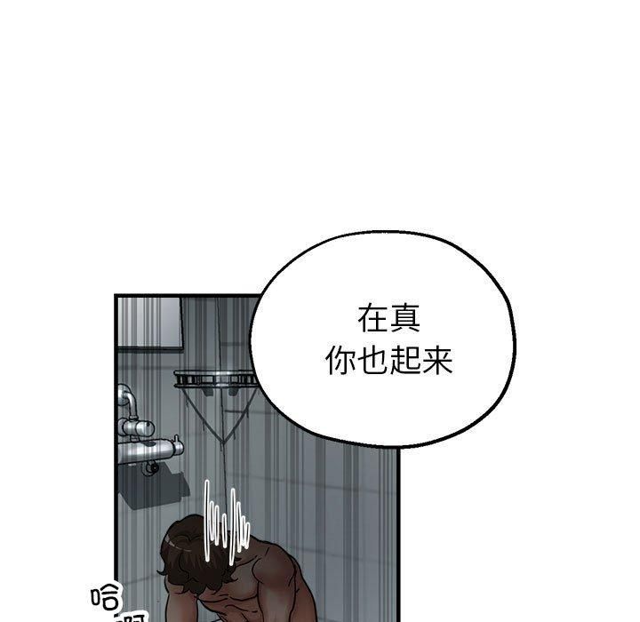 《亲家的女人们》漫画 第27話