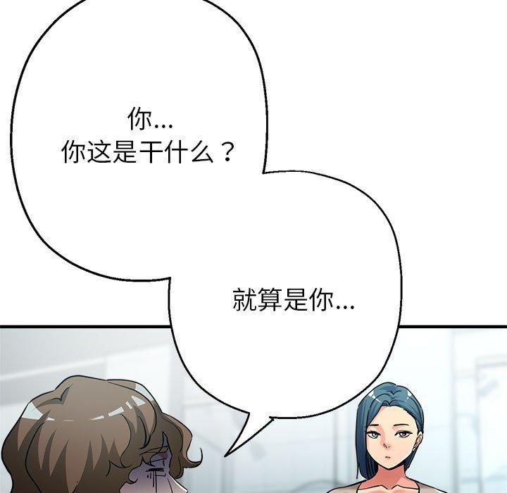 《亲家的女人们》漫画 第27話