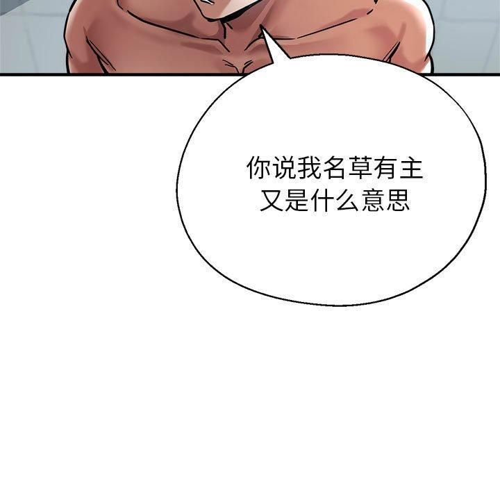 《亲家的女人们》漫画 第27話