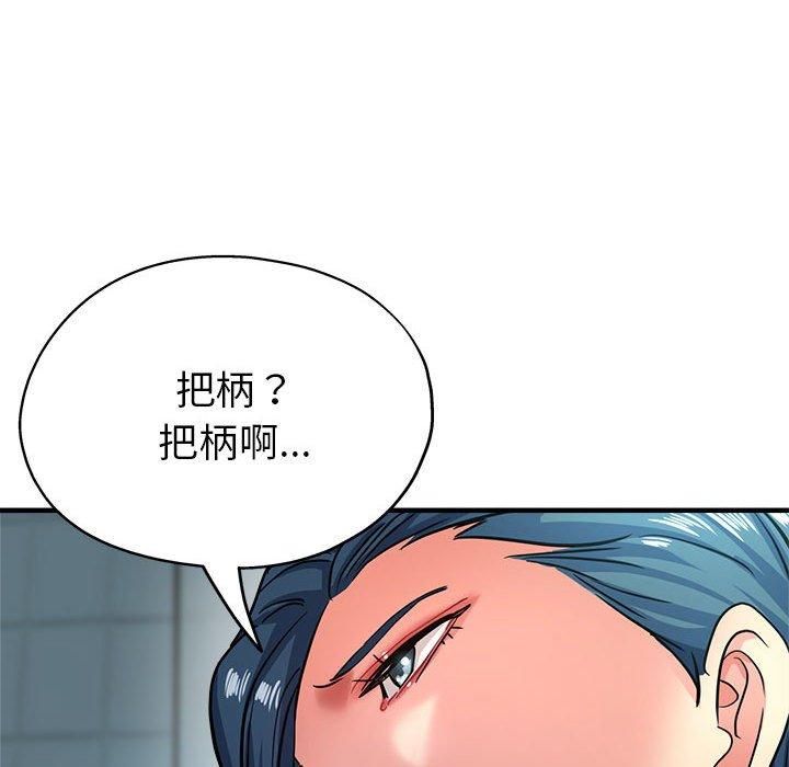 《亲家的女人们》漫画 第27話