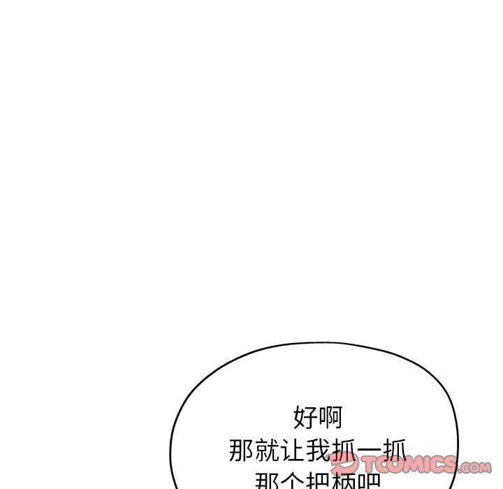 《亲家的女人们》漫画 第27話