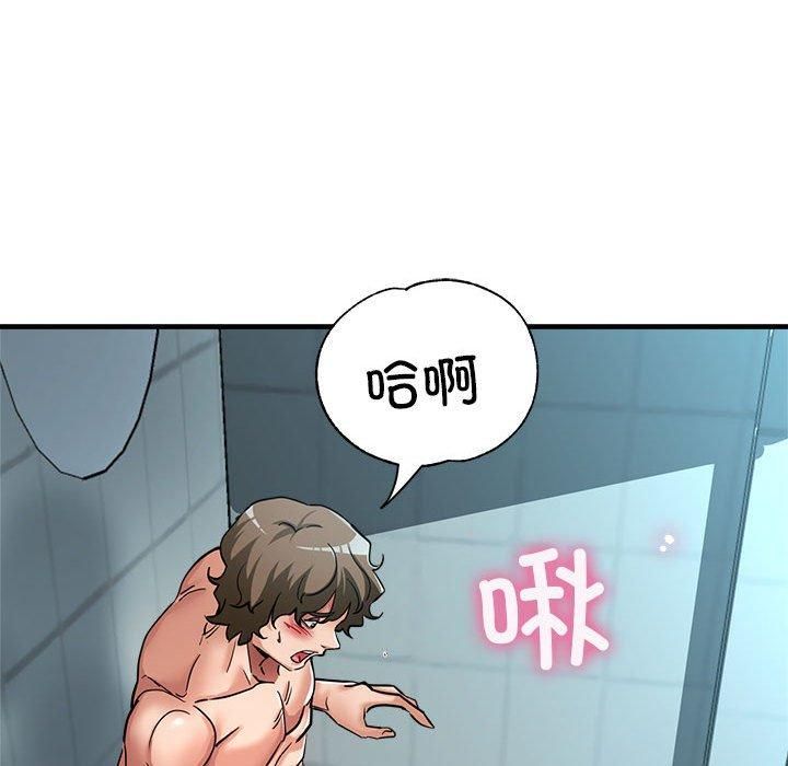 《亲家的女人们》漫画 第27話