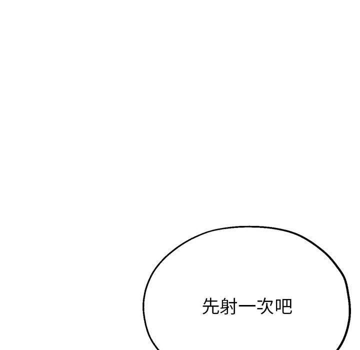 《亲家的女人们》漫画 第27話