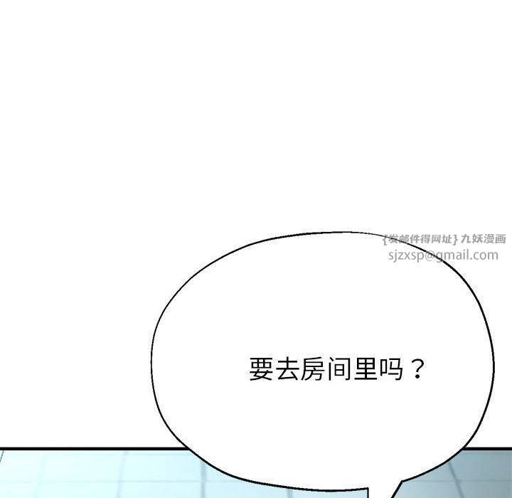 《亲家的女人们》漫画 第27話