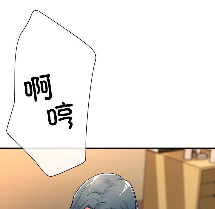 《亲家的女人们》漫画 第27話