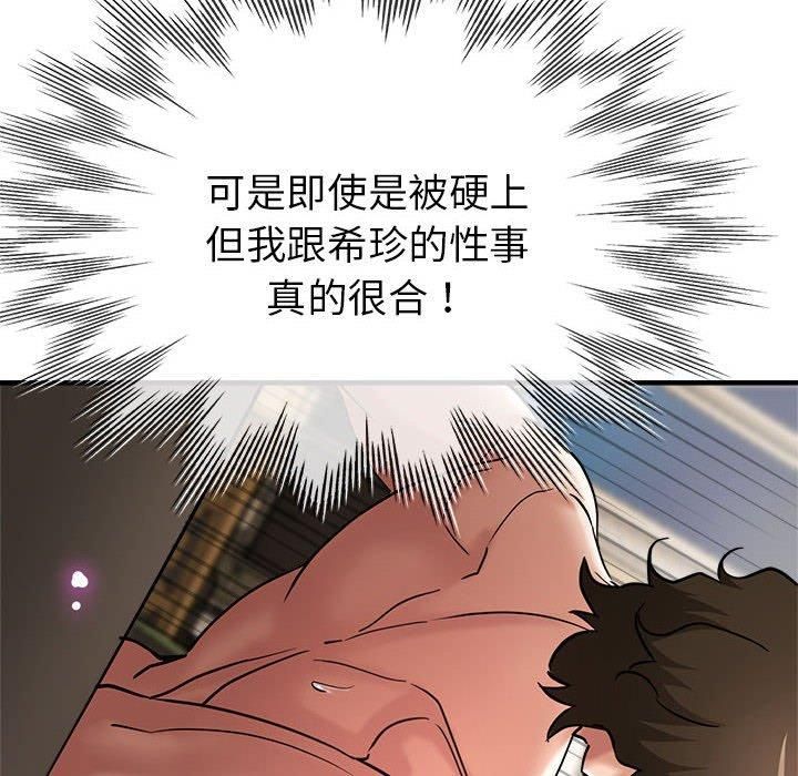 《亲家的女人们》漫画 第27話