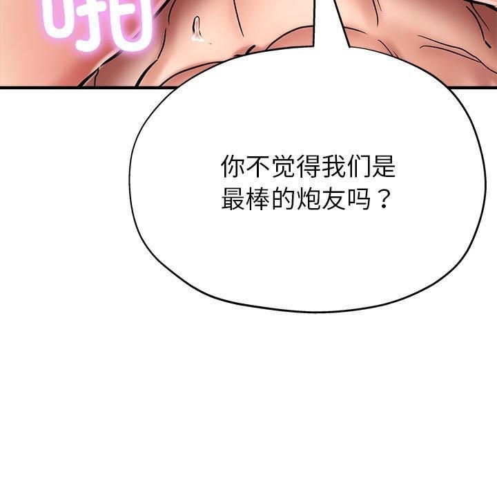 《亲家的女人们》漫画 第27話