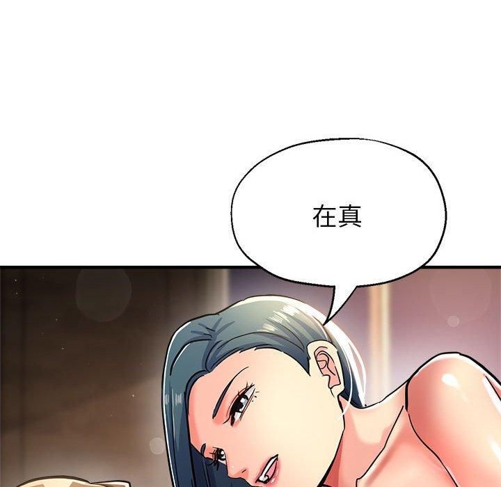 《亲家的女人们》漫画 第27話