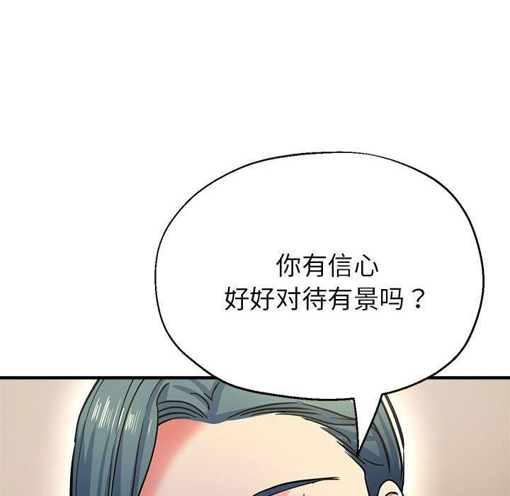 《亲家的女人们》漫画 第27話
