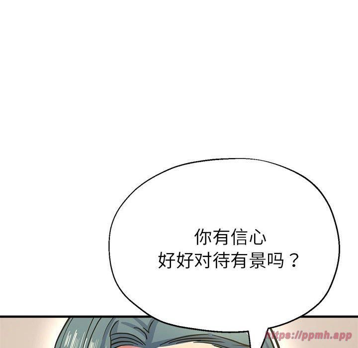 《亲家的女人们》漫画 第28話