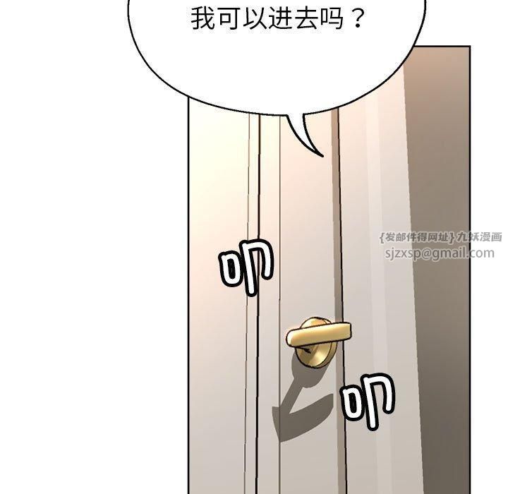 《亲家的女人们》漫画 第28話