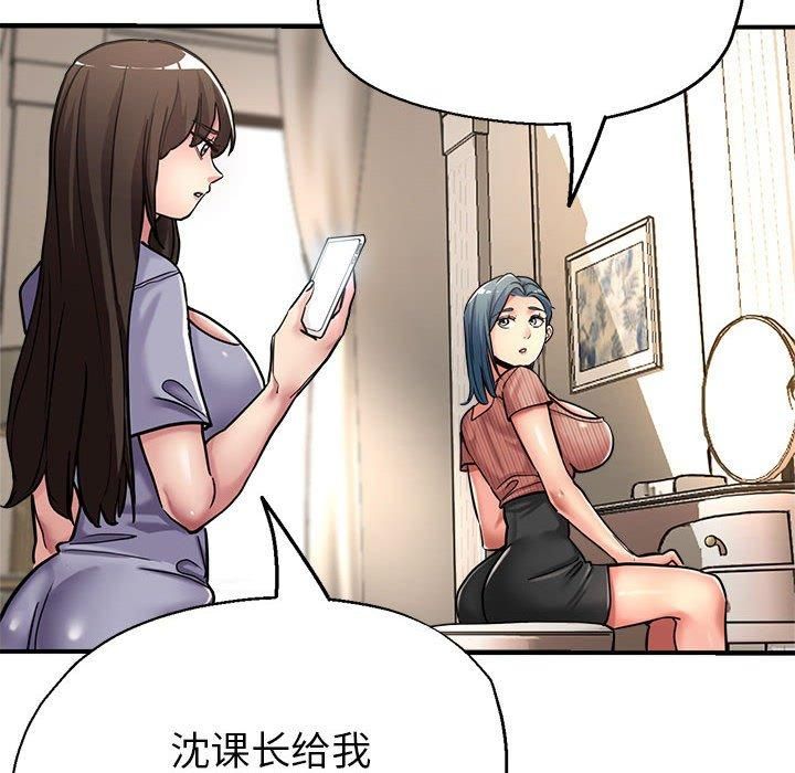 《亲家的女人们》漫画 第28話