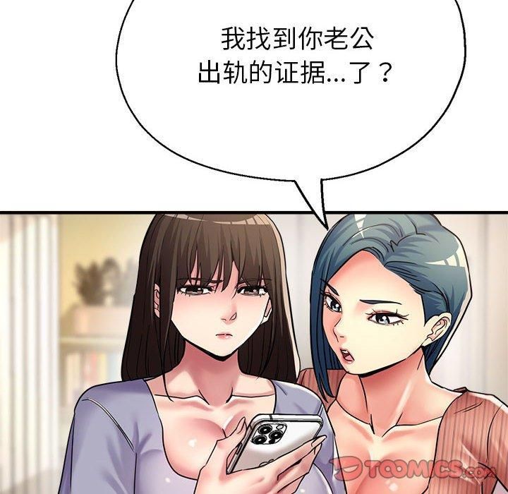 《亲家的女人们》漫画 第28話