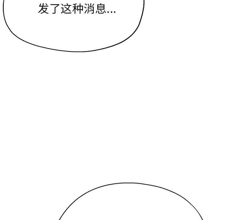 《亲家的女人们》漫画 第28話