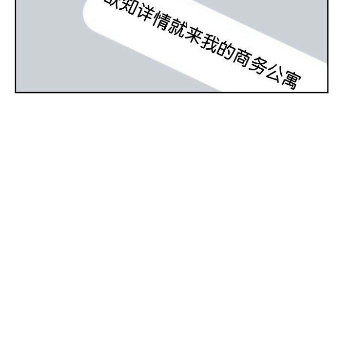 《亲家的女人们》漫画 第28話