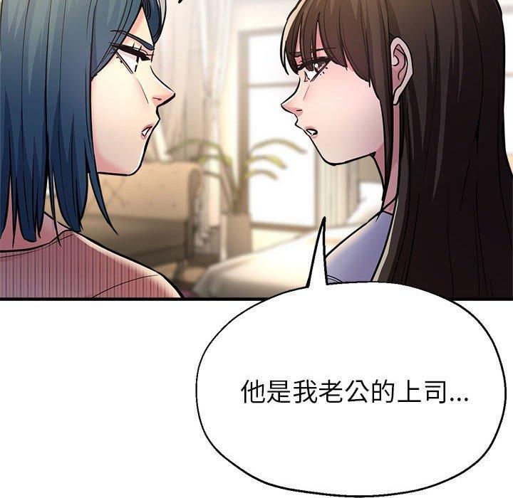 《亲家的女人们》漫画 第28話