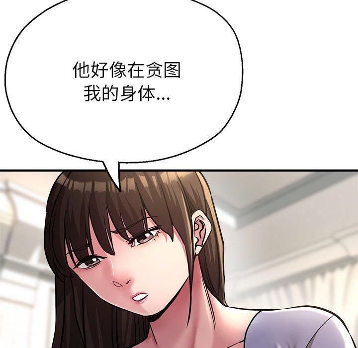 《亲家的女人们》漫画 第28話