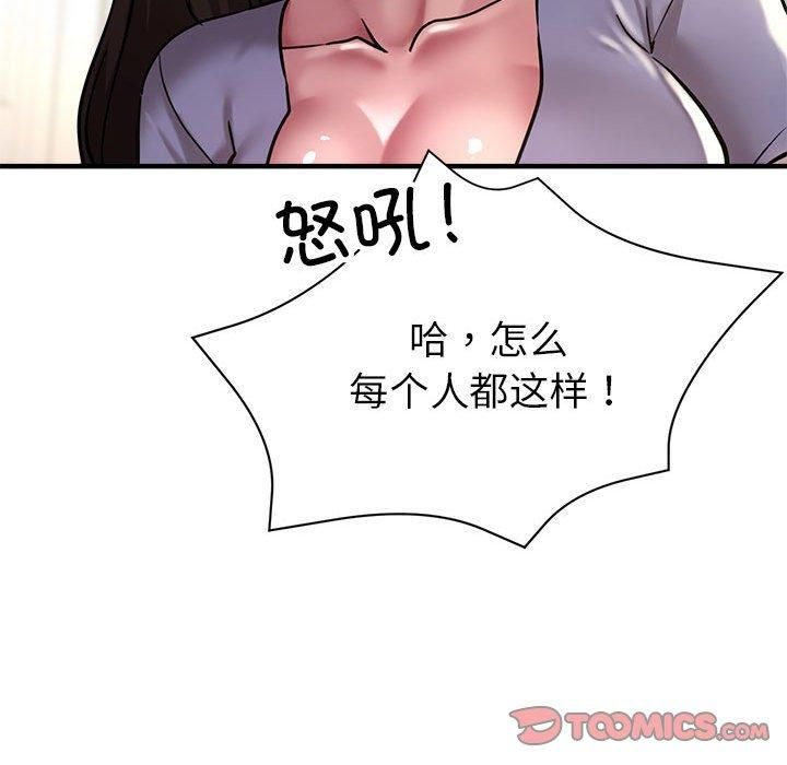 《亲家的女人们》漫画 第28話