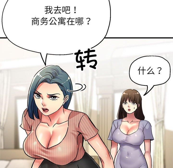 《亲家的女人们》漫画 第28話