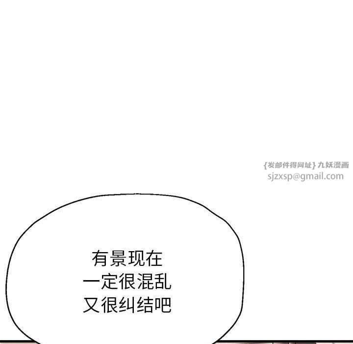 《亲家的女人们》漫画 第28話