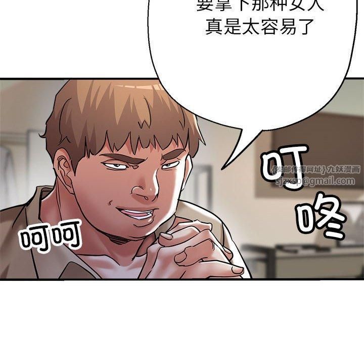 《亲家的女人们》漫画 第28話