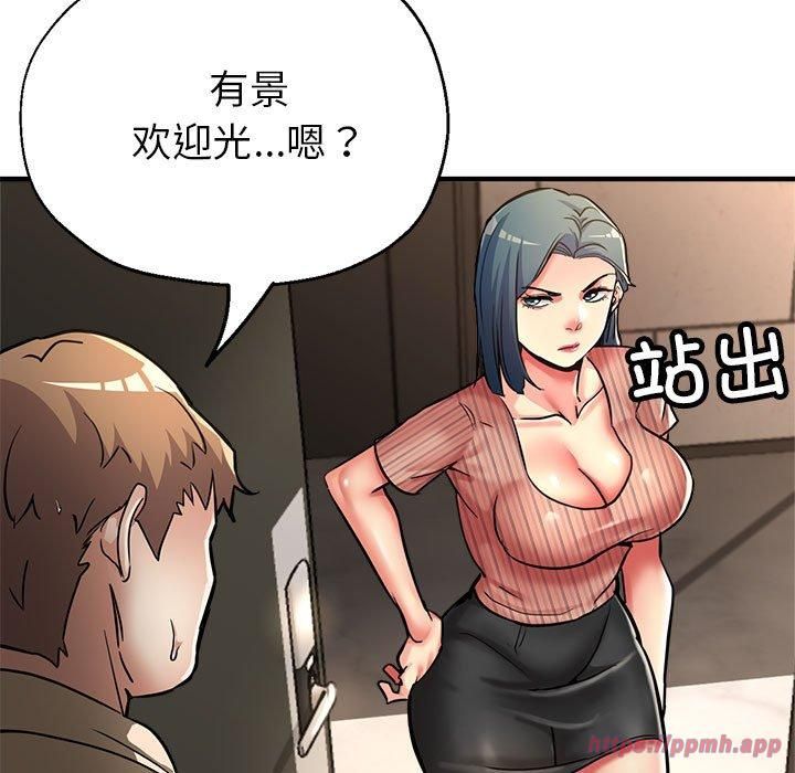 《亲家的女人们》漫画 第28話